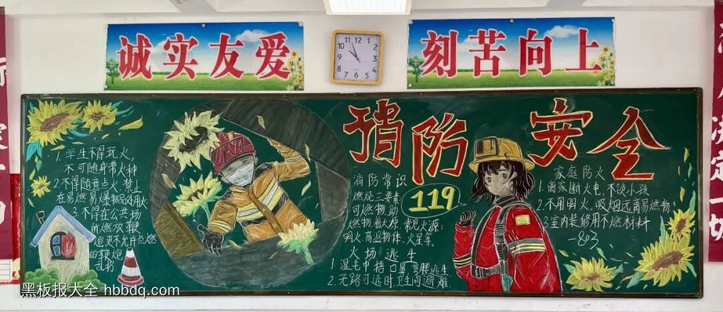 超推荐的119消防安全黑板报8张-第4张