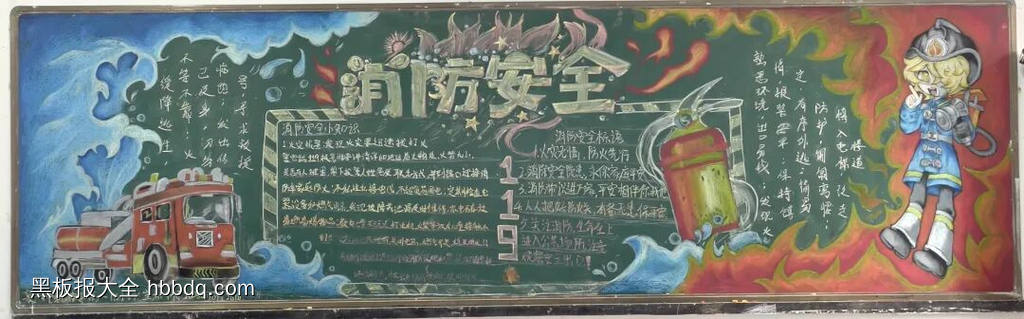红色消防车消防员灭火器黑板报-第1张