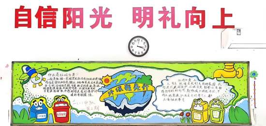 一年级环保我先行黑板报