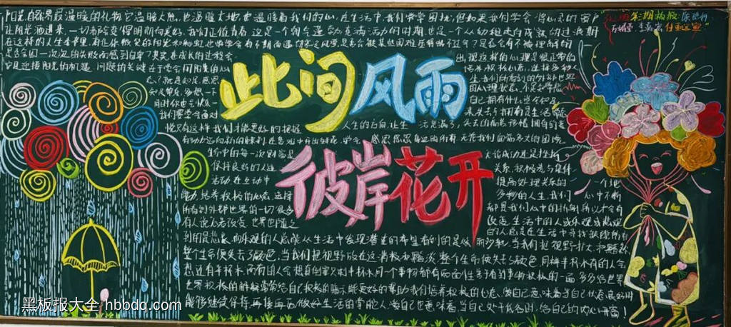 奋力拼搏，首考征程-第1张