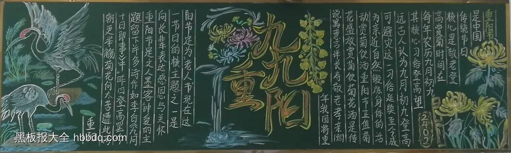 九九重阳节敬老爱老黑板报5张-第2张