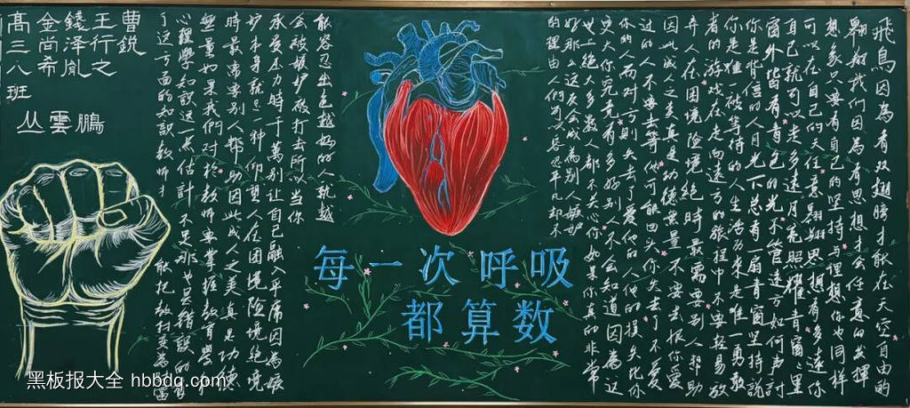 奋力拼搏，首考征程-第2张