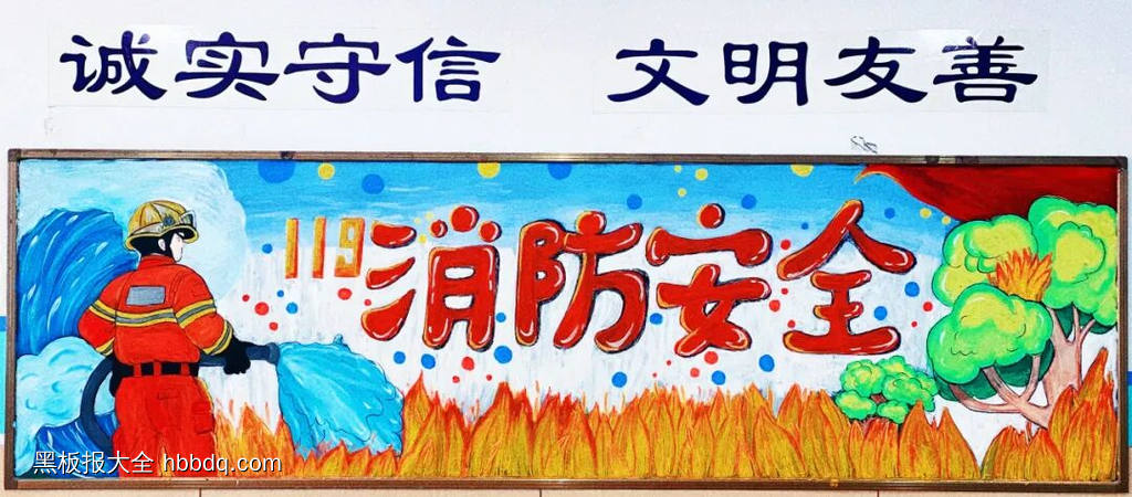 超推荐的17幅消防安全、致敬消防英雄、珍爱生命、远离火患黑板报-第1张
