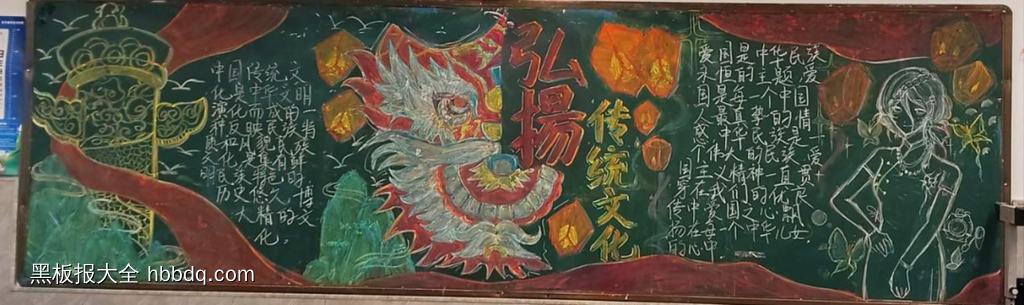 弘扬传统文化黑板报3幅粉笔画-第2张