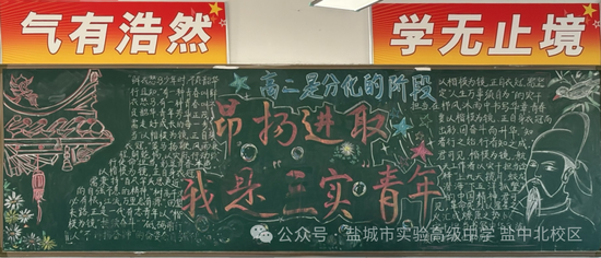 三实精神黑板报