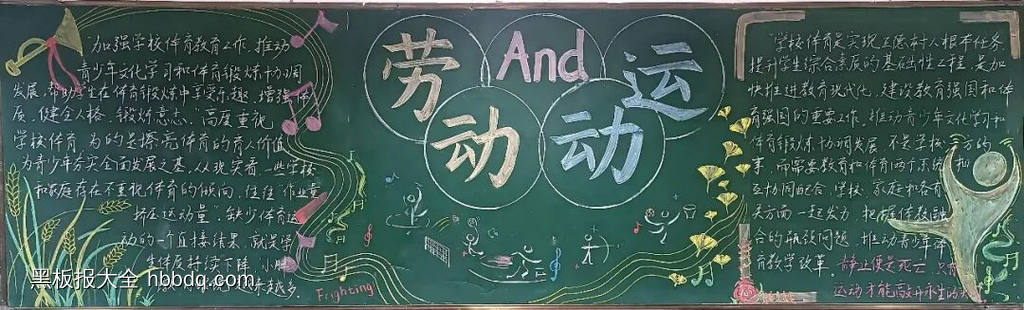 劳动最光荣漂亮4张-第3张