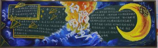 向阳而生心理健康主题黑板报6张