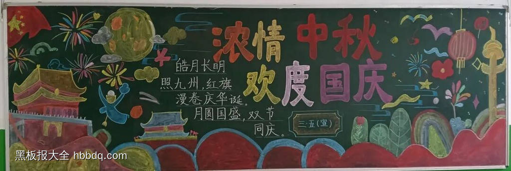 浓情中秋，欢度国庆主题黑板报粉笔画4张-第2张