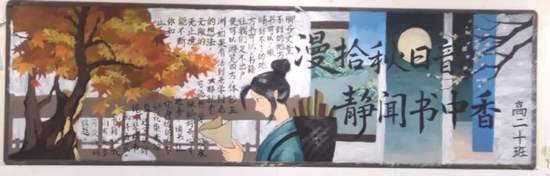 精美的文字为舟书河游心阅读黑板报