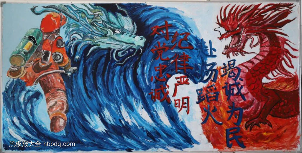 践行训词精神之中国消防救援队黑板报8幅-第8张