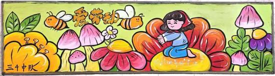 小学三年级爱劳动黑板报