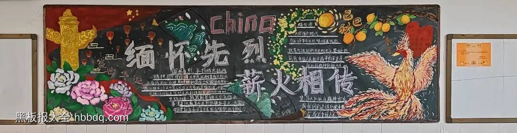 精选缅怀先烈、铭记历史、薪火相传黑板报16张-第8张