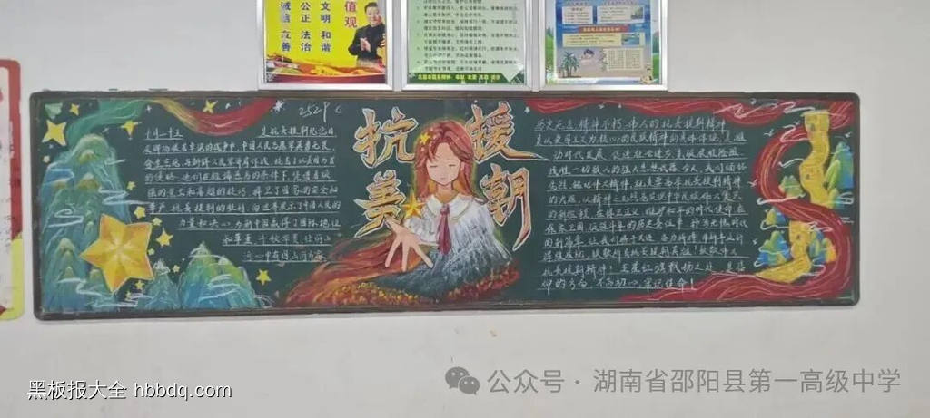 超漂亮的抗美援朝致敬英雄的黑板报5张-第1张