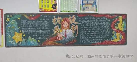 超漂亮的抗美援朝致敬英雄的黑板报5张