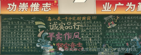 简单又好看的争做三实青年|三实精神黑板报6长