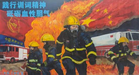 践行训词精神之中国消防救援队黑板报8幅