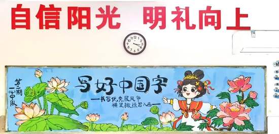 一年级写好中国字的黑板报