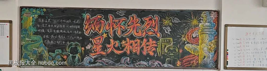 精选缅怀先烈、铭记历史、薪火相传黑板报16张-第3张
