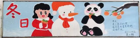 学生冬日主题黑板报