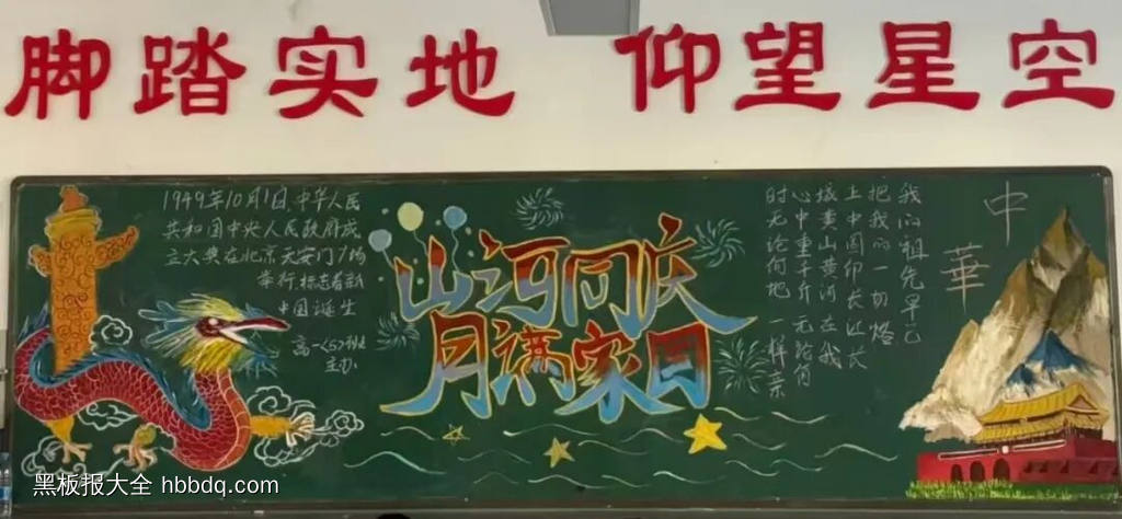 深学细悟党的二十届四中全会精神主题黑板报2张-第1张