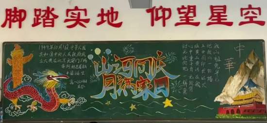 深学细悟党的二十届四中全会精神主题黑板报2张