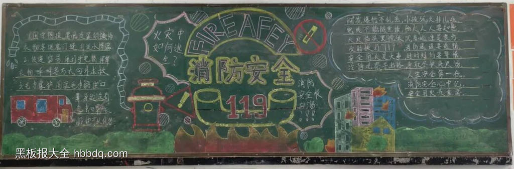 红色消防车消防员灭火器黑板报-第2张