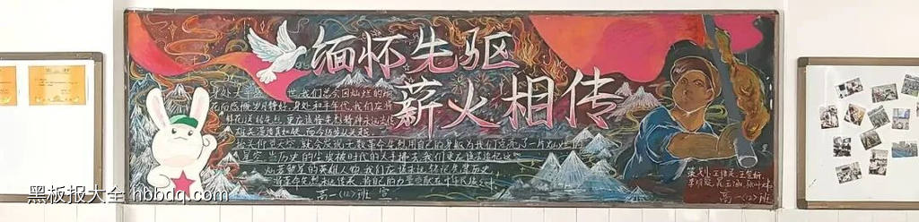 精选缅怀先烈、铭记历史、薪火相传黑板报16张-第11张