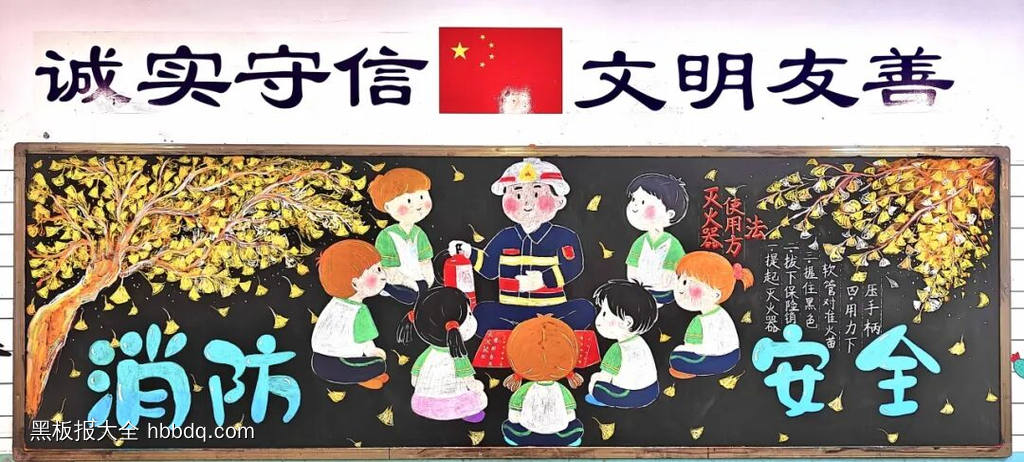 超推荐的17幅消防安全、致敬消防英雄、珍爱生命、远离火患黑板报-第8张