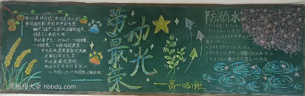 劳动最光荣漂亮4张-第4张