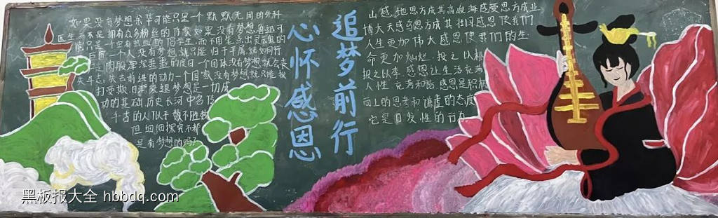 “知恩于心，感恩于行”主题黑板报-第3张