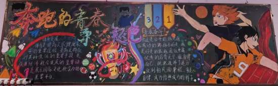 奔跑的青春，奋斗吧