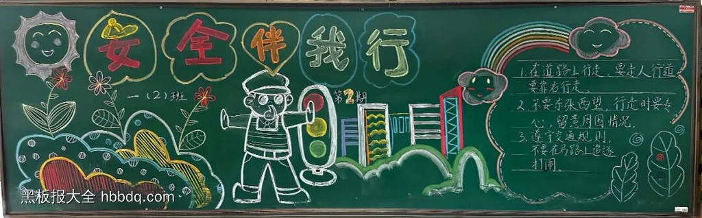 交通安全伴我行简单又漂亮2张-第2张