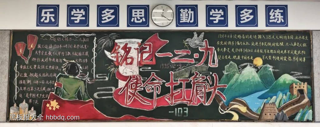 铭记历史主题黑板报简单又漂亮4张-第1张
