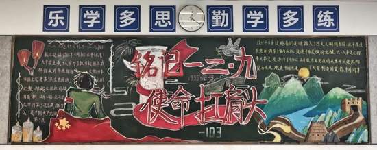 铭记历史主题黑板报简单又漂亮4张