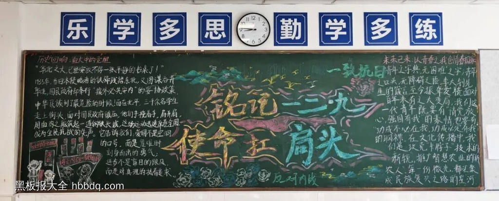 铭记历史主题黑板报简单又漂亮4张-第3张