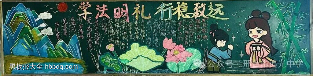 学法明礼，行稳致远-第2张