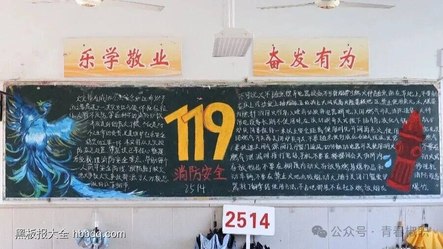 全民消防，生命至上-第4张