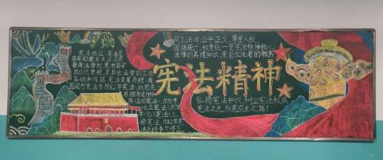 宪法精神主题黑板报