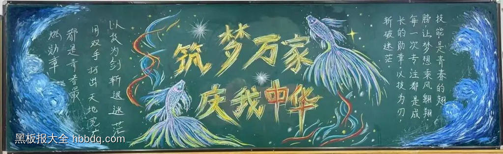 庆我中华，盛世华诞-第3张