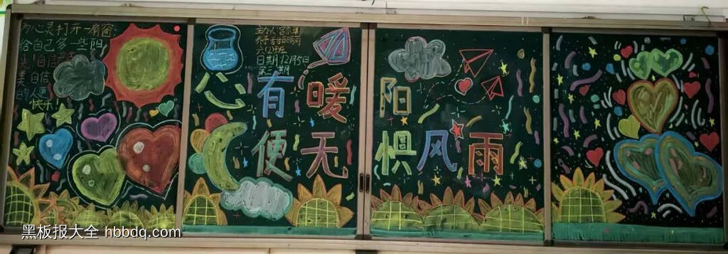 冬至——心有暖阳，便无惧风雨-第1张