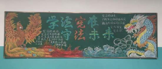 学法守法主题黑板报简单又漂亮2张