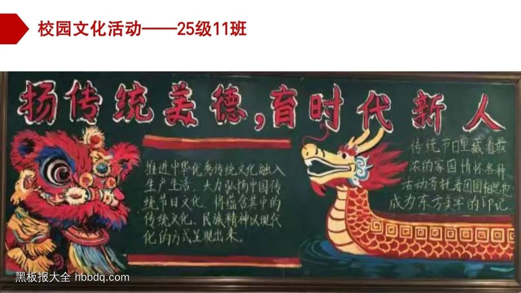 弘扬中华优秀传统文化-第2张