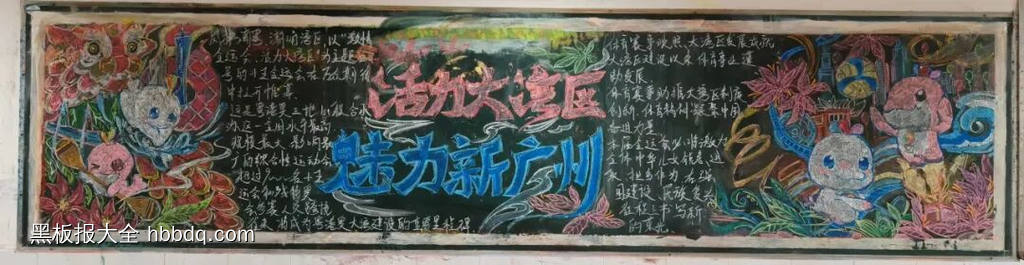 运动无止境主题黑板报-第4张