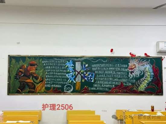 拒绝烟草，珍爱生命主题黑板报