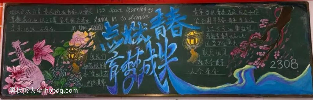 奔跑的青春，奋斗吧-第2张