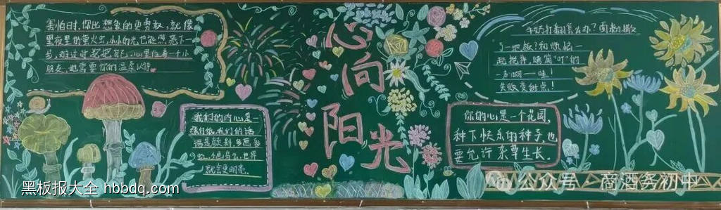 守护心灵，向阳而生-第1张