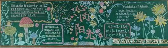 守护心灵，向阳而生