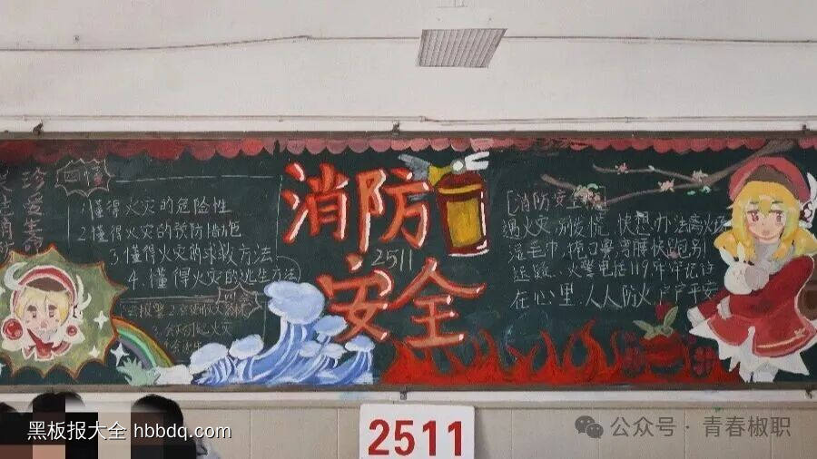 全民消防，生命至上-第3张