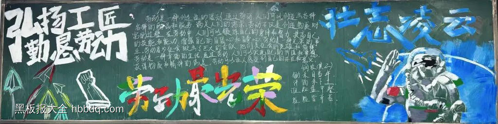 传承工匠精神，劳动最光荣-第1张