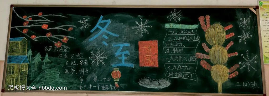 冬至——心有暖阳，便无惧风雨-第3张